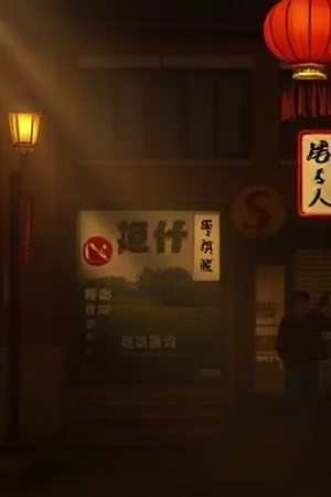 《回声岛》解析封面，夜里的灯塔与sea面回声波纹
